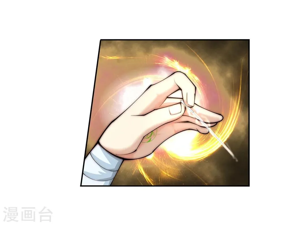 第13话 通玄 第36页