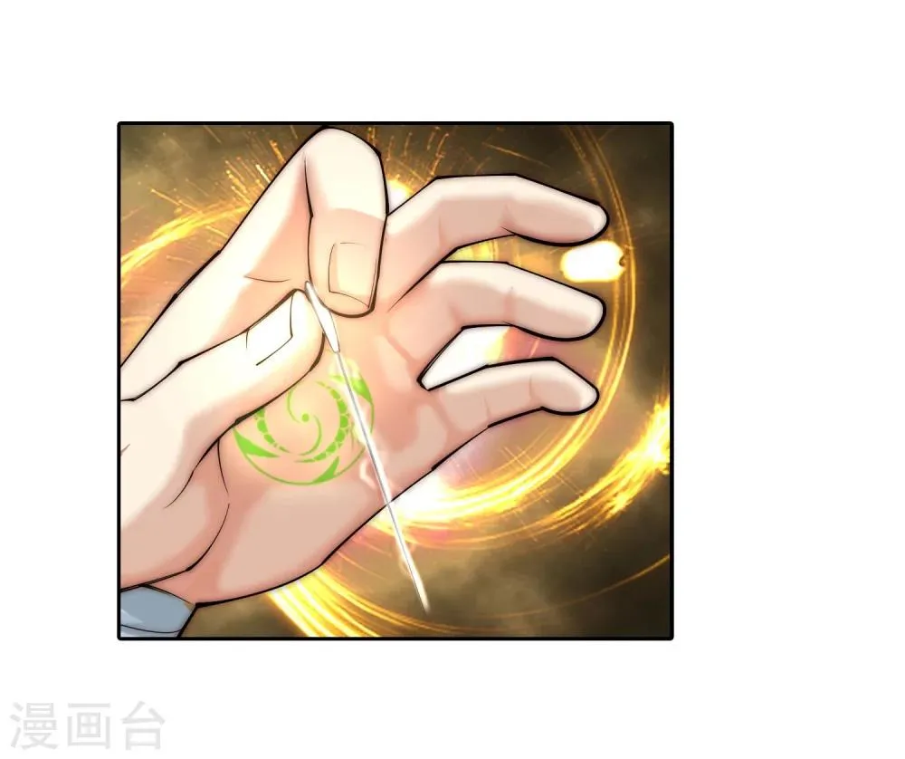 第13话 通玄 第37页