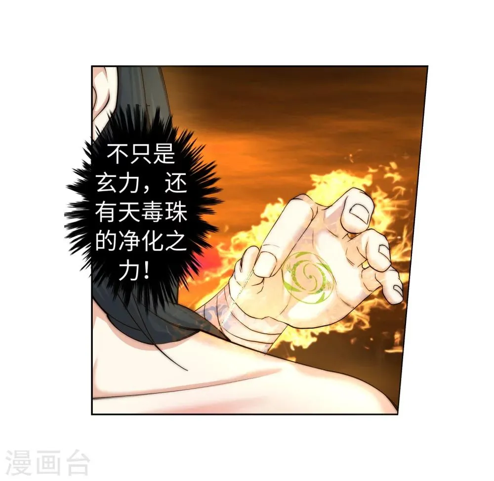 第13话 通玄 第38页