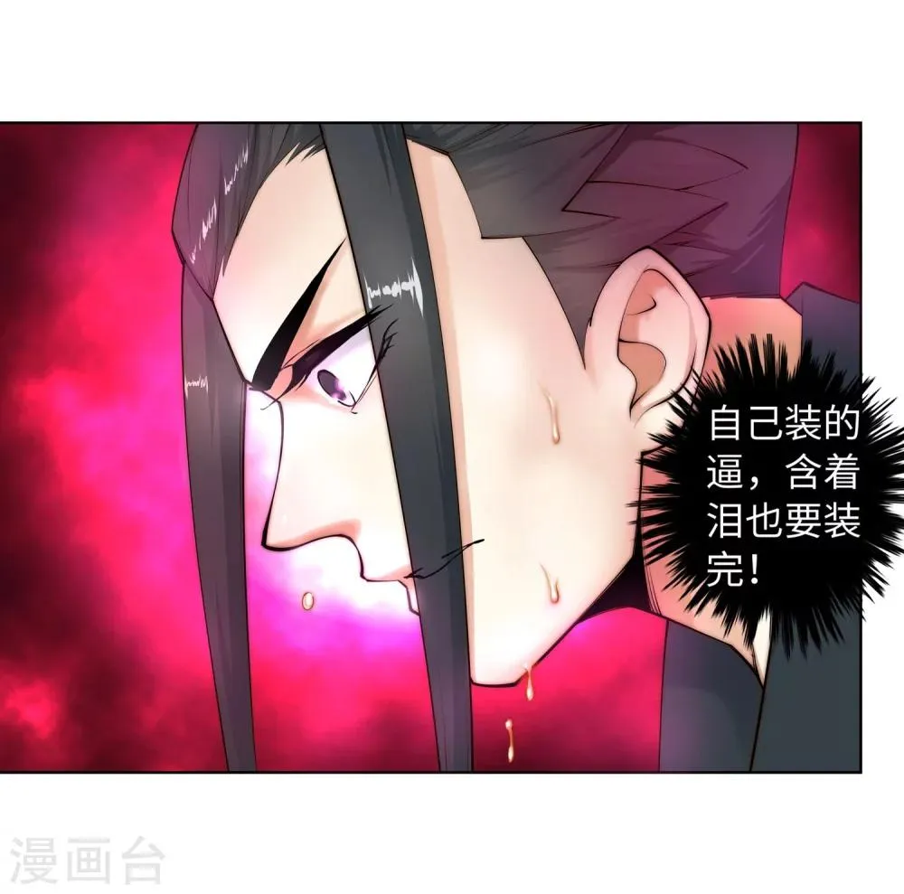 第13话 通玄 第40页
