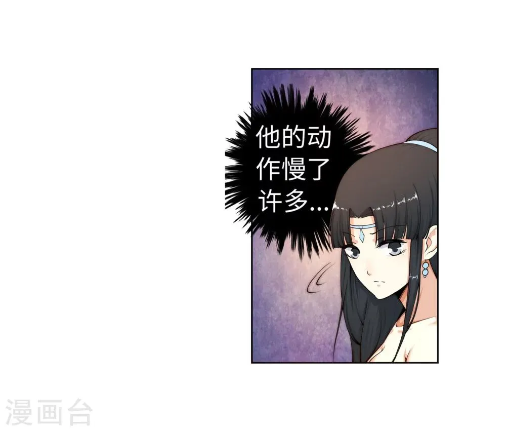 第13话 通玄 第41页
