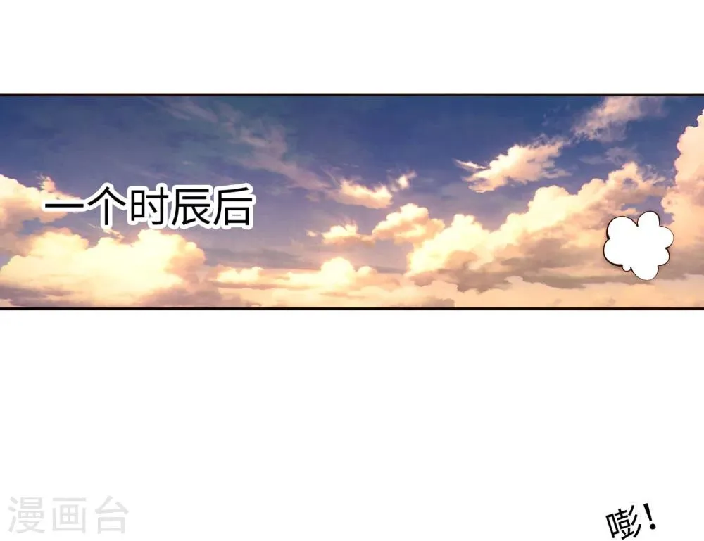 第13话 通玄 第43页