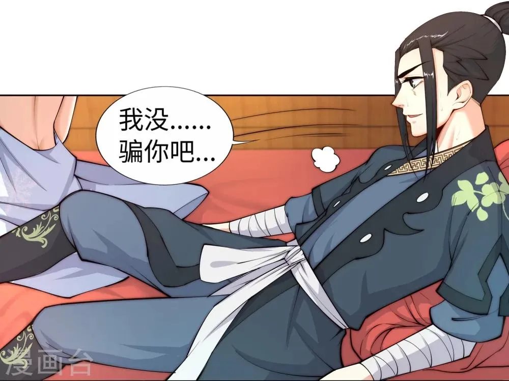 第13话 通玄 第44页