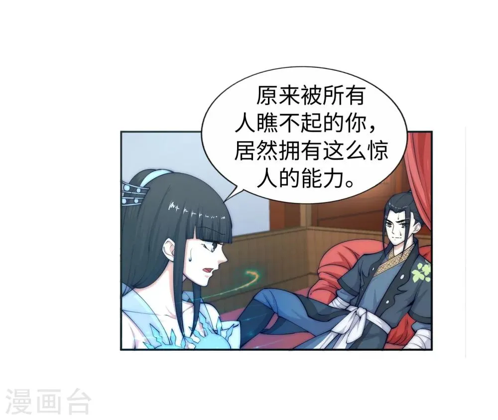 第13话 通玄 第47页
