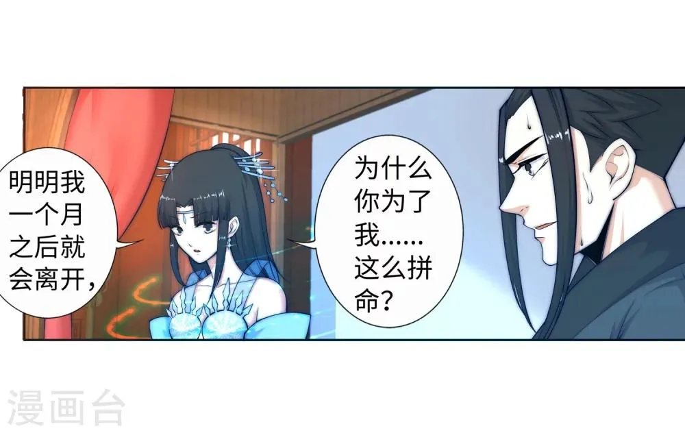 第13话 通玄 第48页