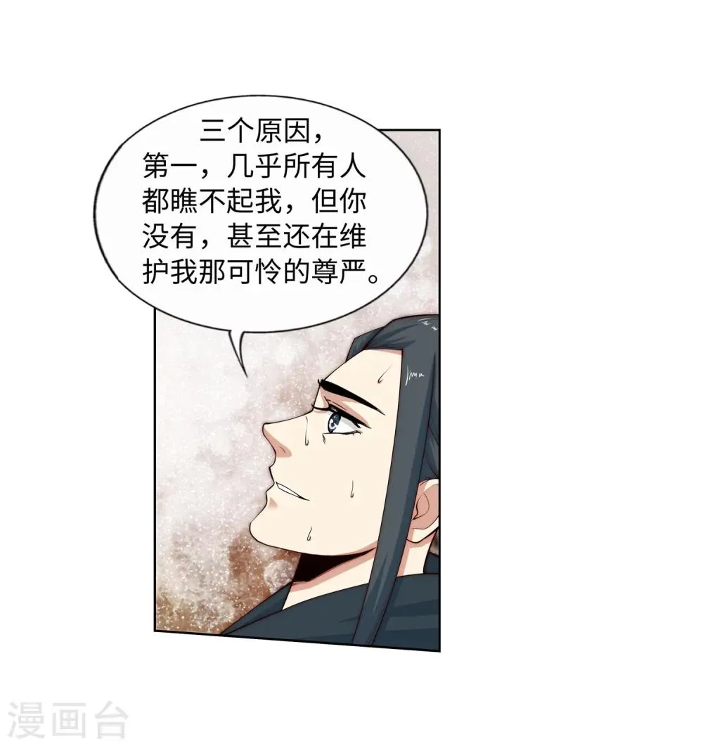 第13话 通玄 第49页