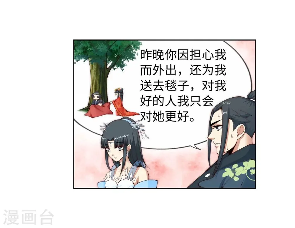第13话 通玄 第50页