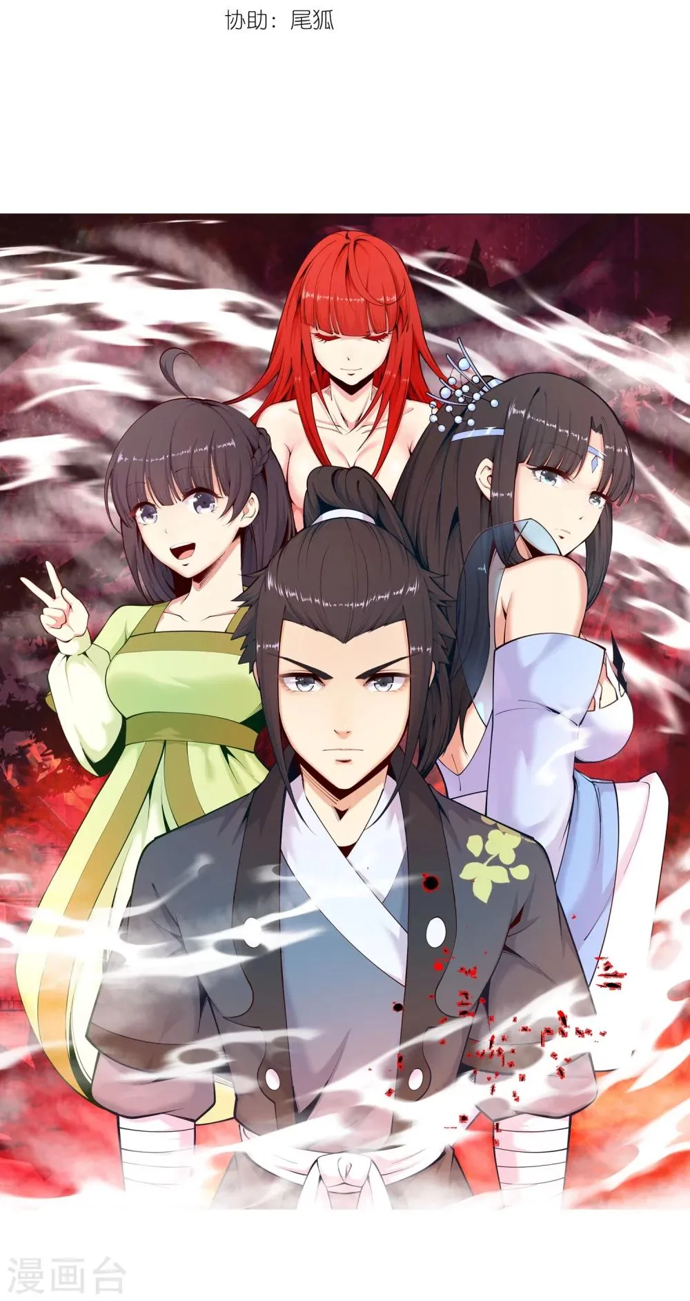 第14话 萧宗使者 第3页