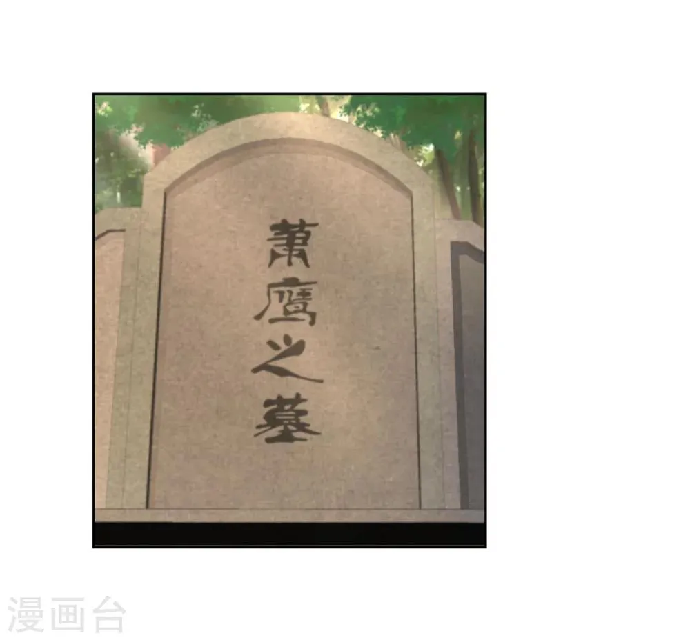 第14话 萧宗使者 第5页