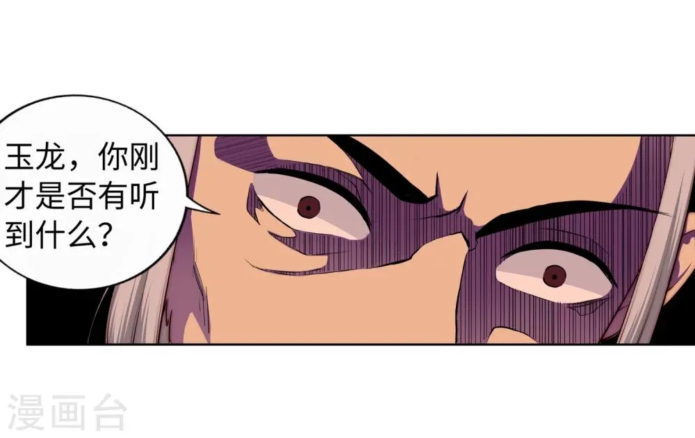 第14话 萧宗使者 第13页