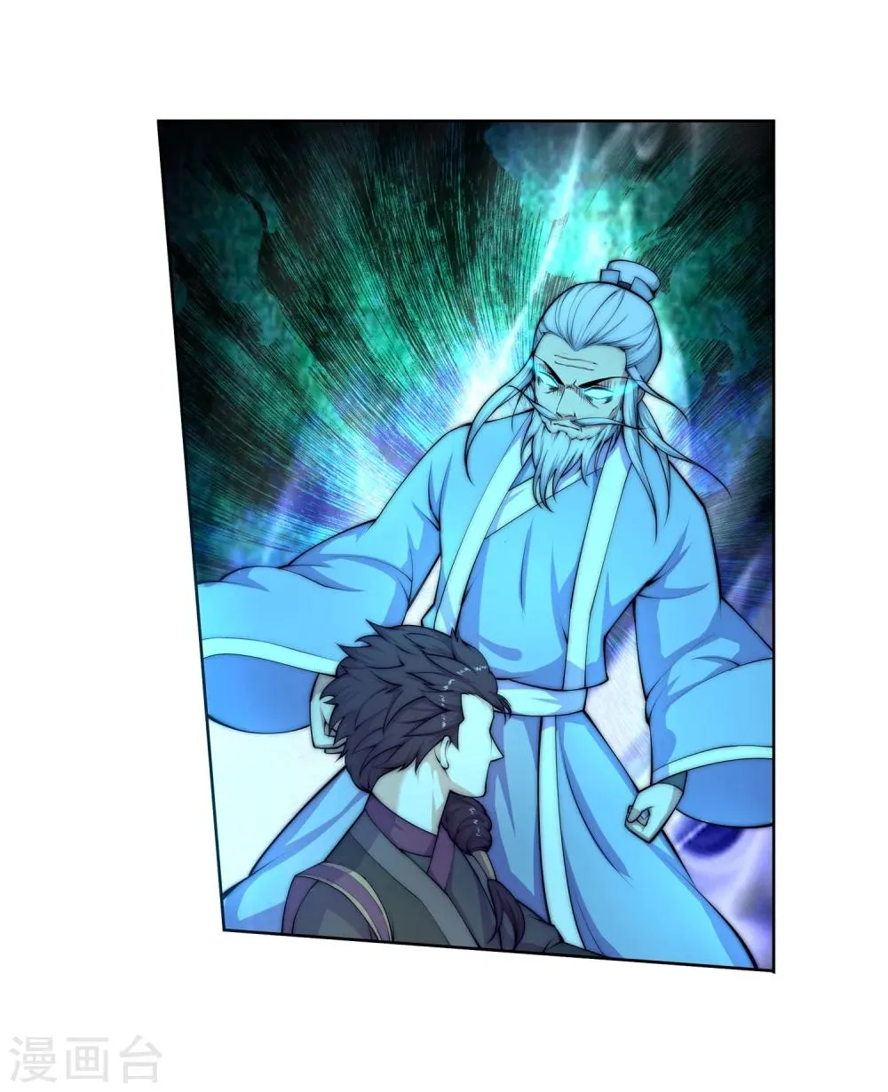 第14话 萧宗使者 第15页