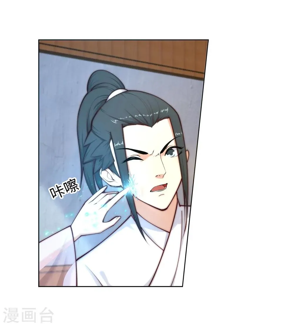第14话 萧宗使者 第35页