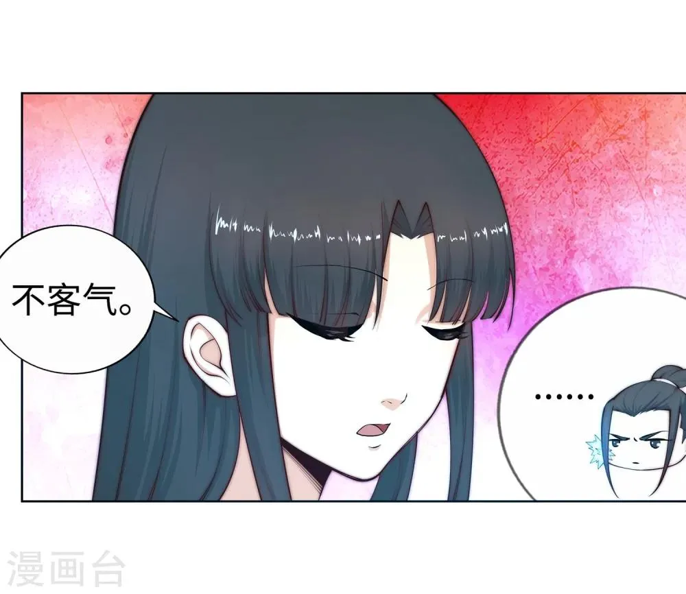 第14话 萧宗使者 第37页
