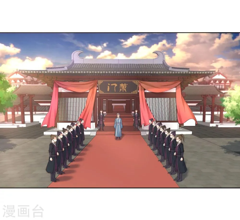第14话 萧宗使者 第42页