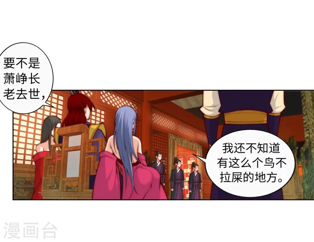 第15话 心里没点数？ 第6页