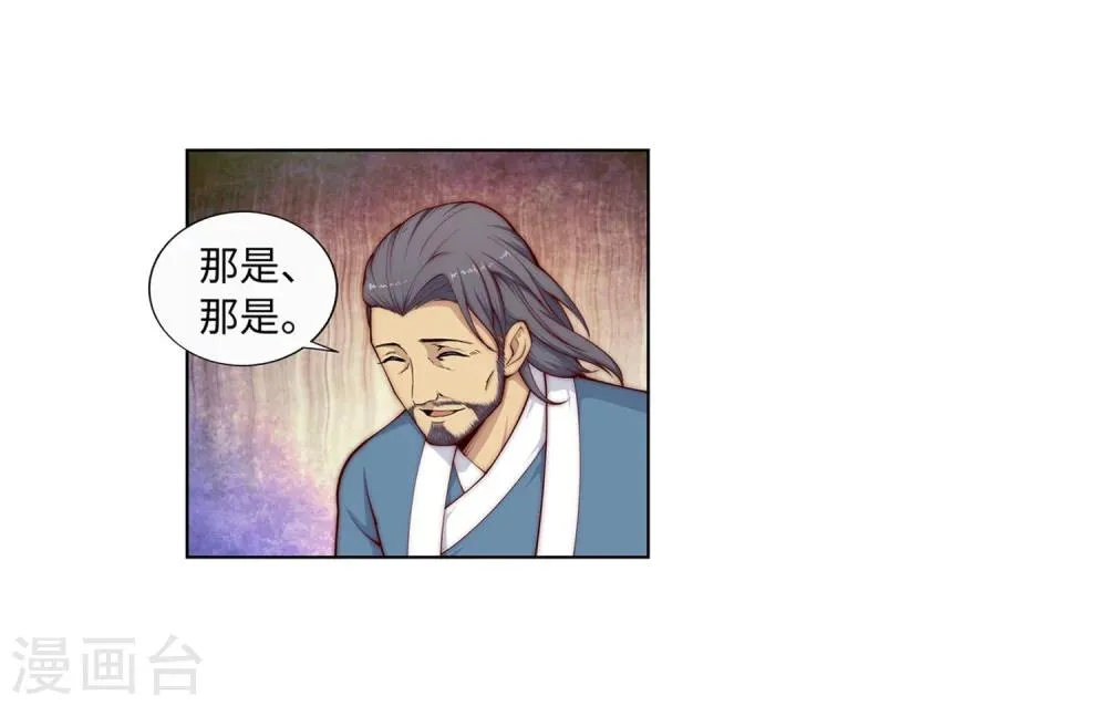 第15话 心里没点数？ 第7页