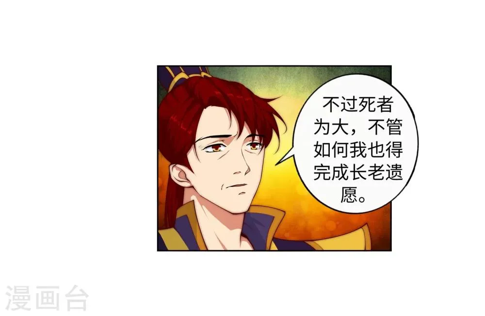 第15话 心里没点数？ 第8页