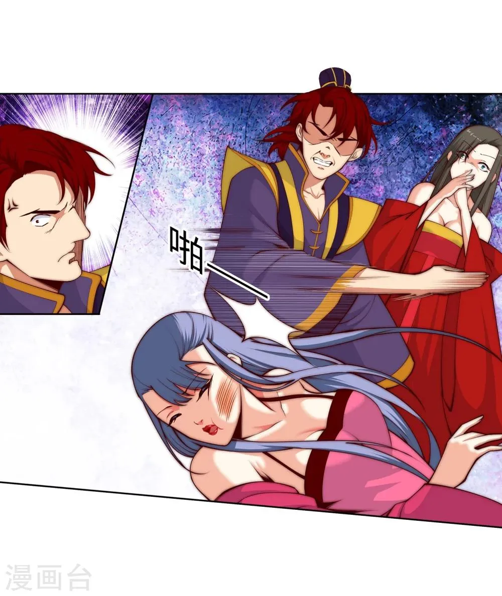 第15话 心里没点数？ 第9页