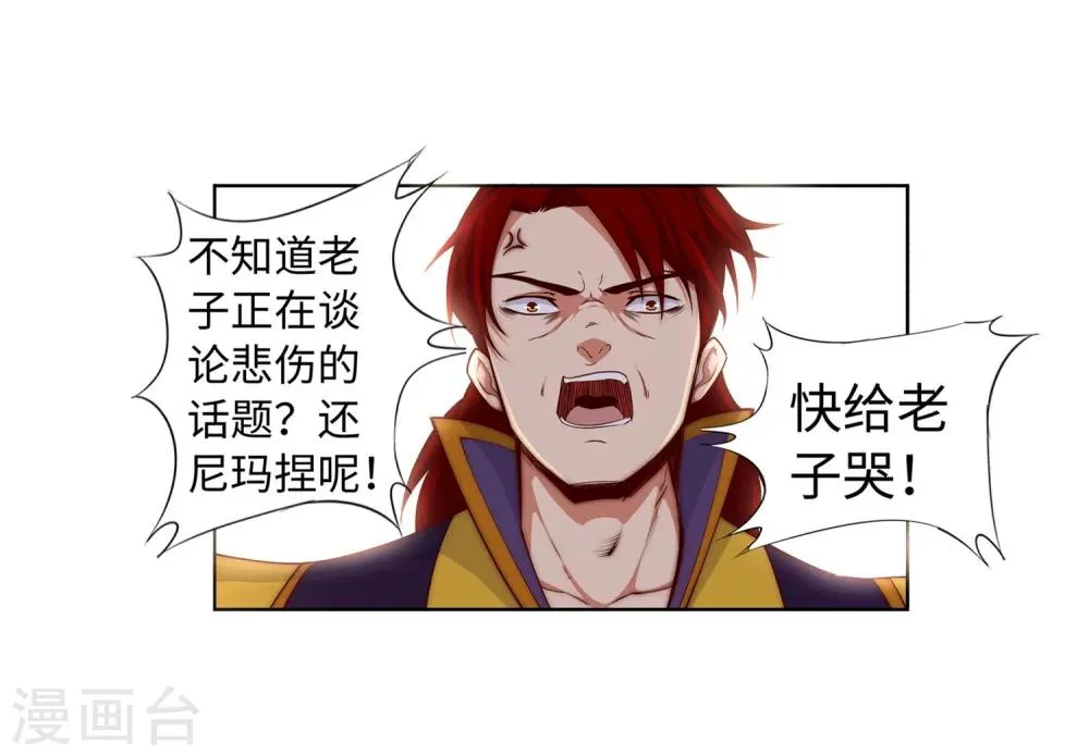 第15话 心里没点数？ 第11页