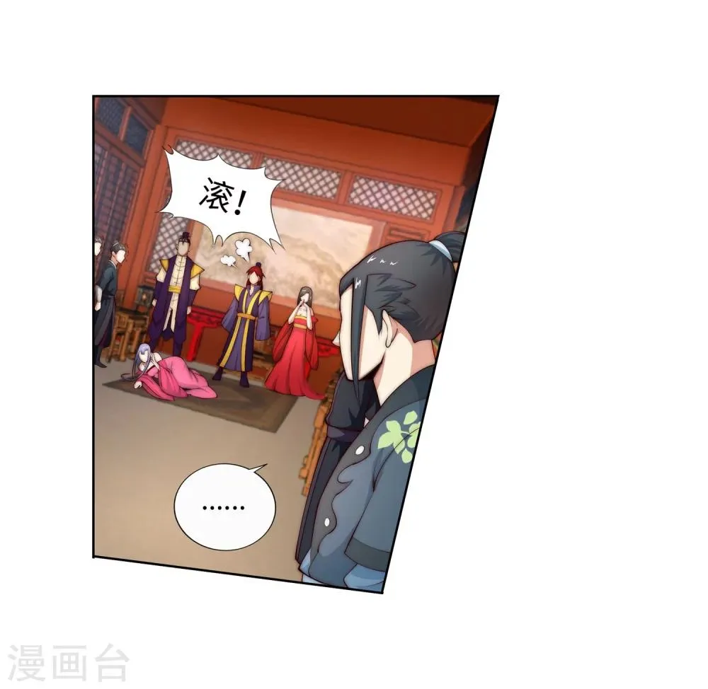第15话 心里没点数？ 第12页