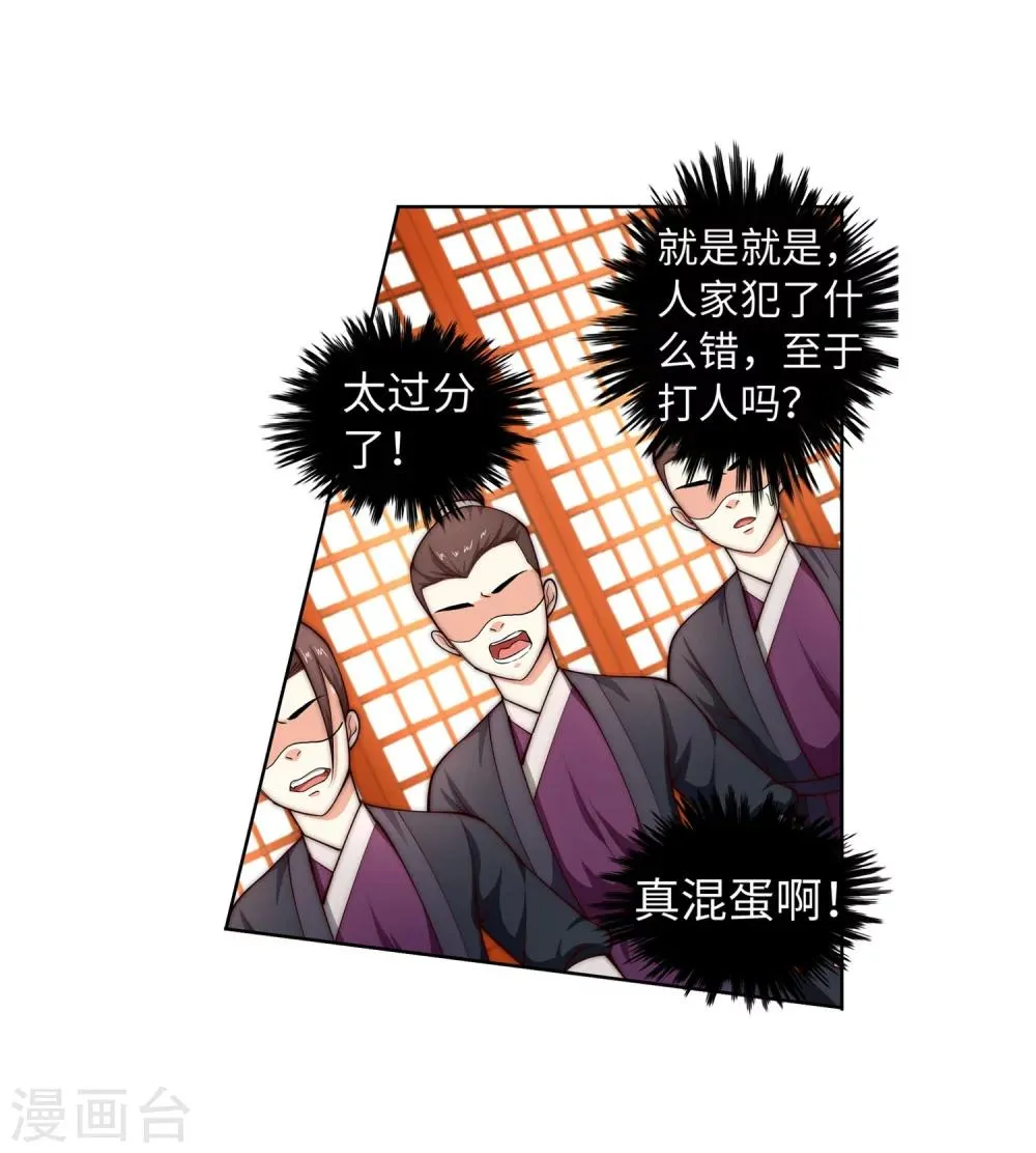 第15话 心里没点数？ 第13页