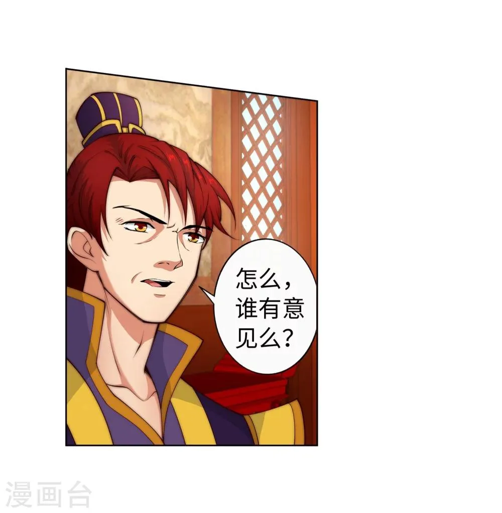 第15话 心里没点数？ 第14页
