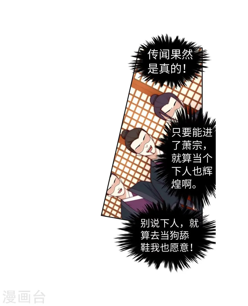 第15话 心里没点数？ 第17页