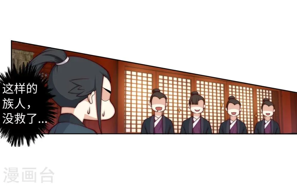 第15话 心里没点数？ 第18页