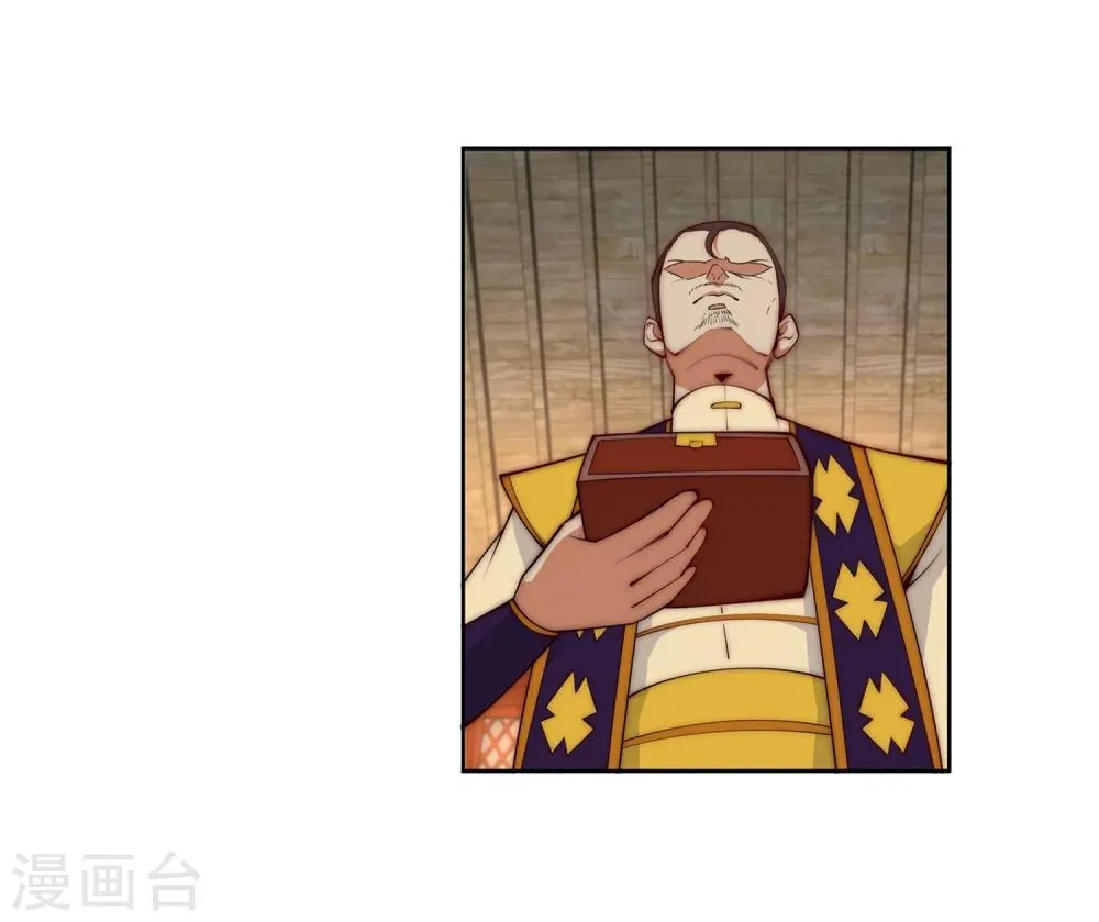 第15话 心里没点数？ 第20页