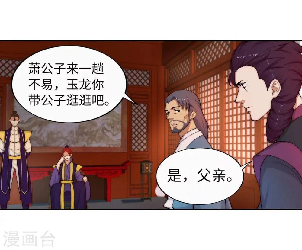 第15话 心里没点数？ 第27页