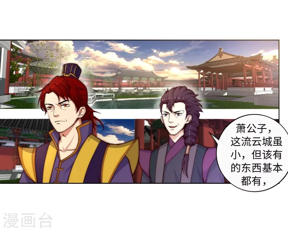 第15话 心里没点数？ 第28页