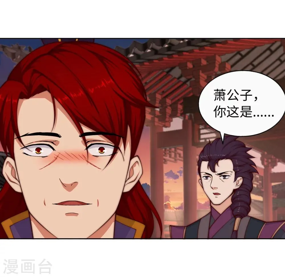 第15话 心里没点数？ 第32页