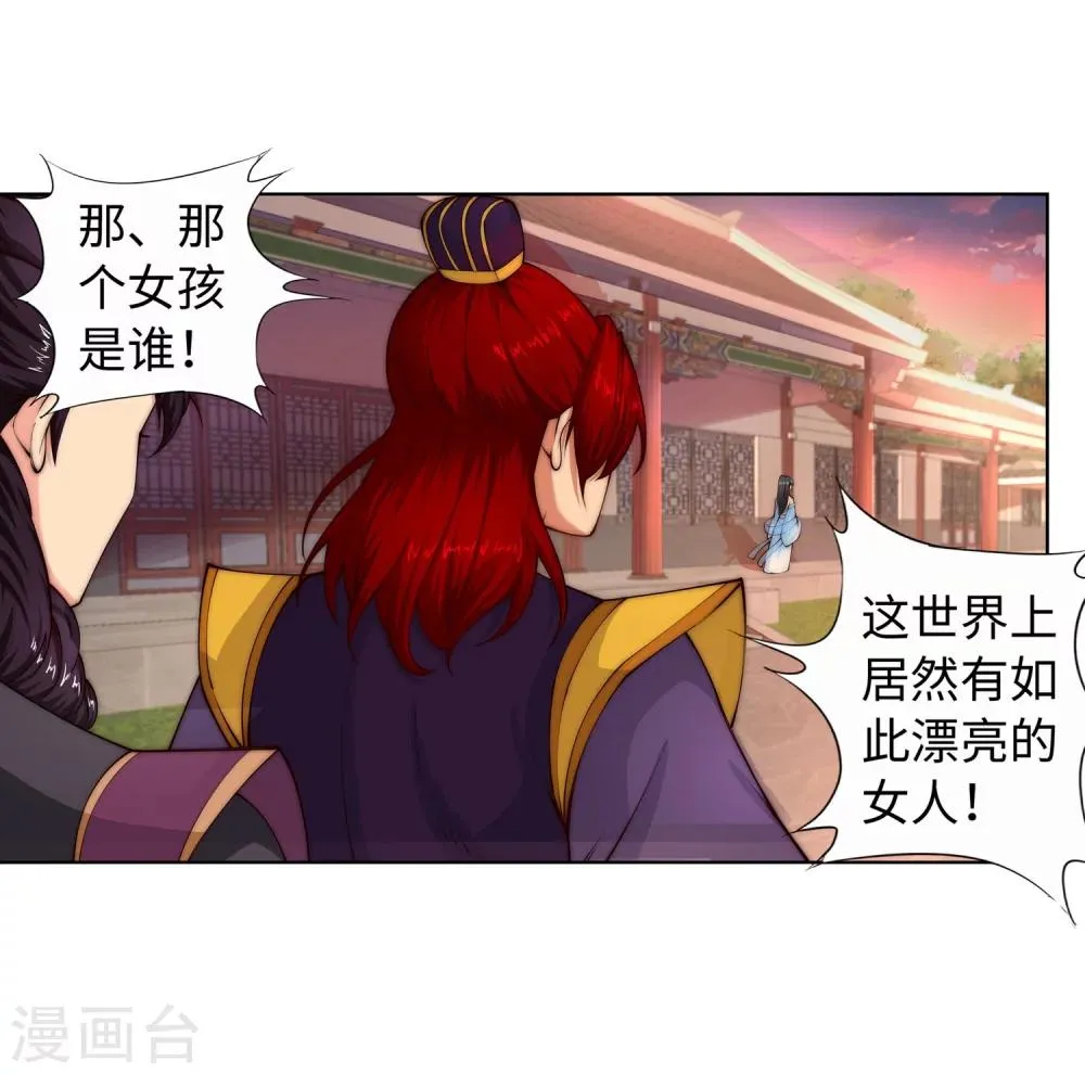 第15话 心里没点数？ 第35页