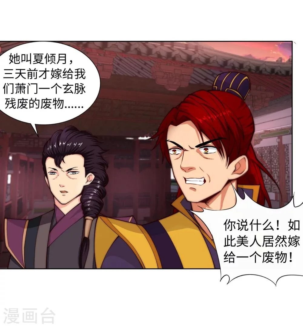 第15话 心里没点数？ 第36页