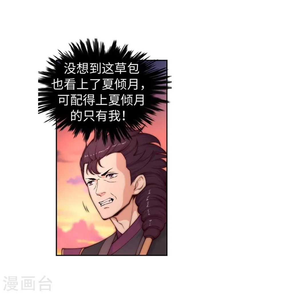 第15话 心里没点数？ 第37页
