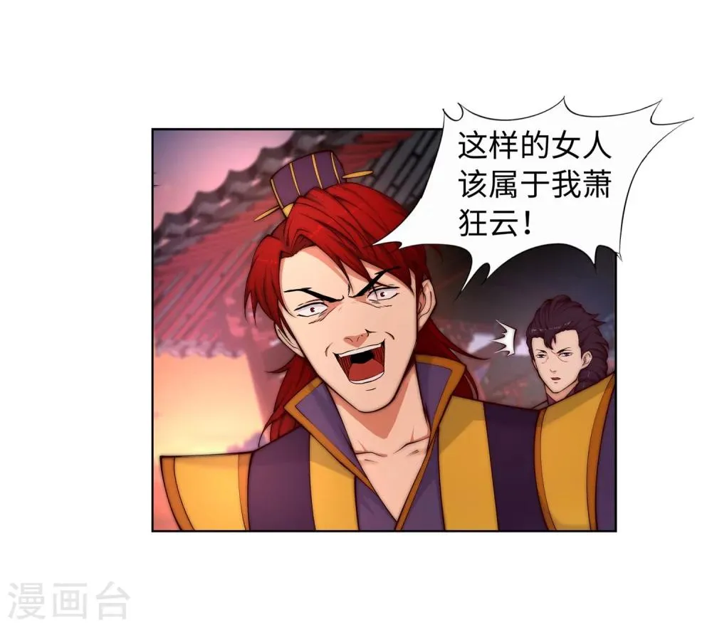 第15话 心里没点数？ 第38页