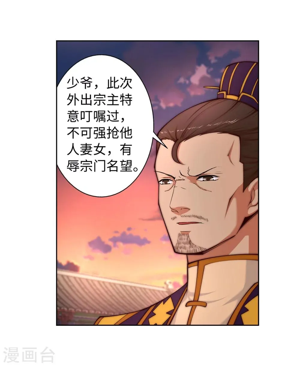 第15话 心里没点数？ 第40页
