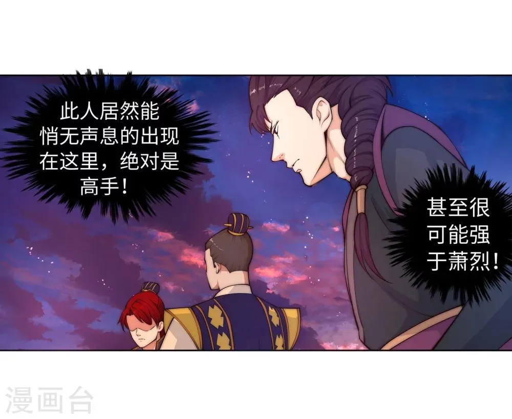第15话 心里没点数？ 第42页