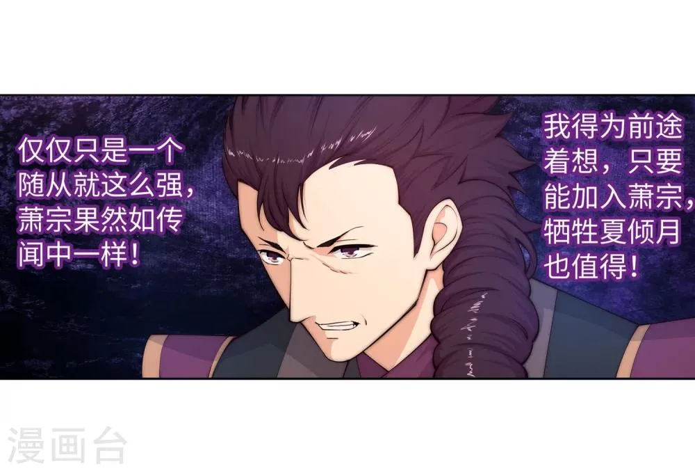 第15话 心里没点数？ 第43页