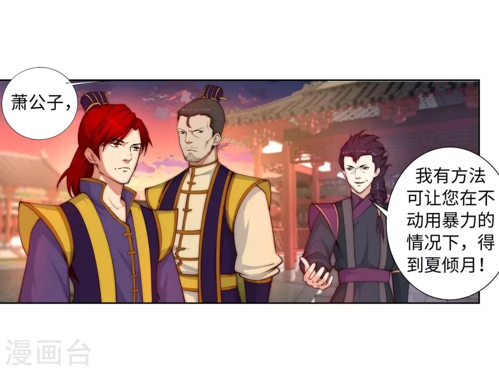 第15话 心里没点数？ 第44页