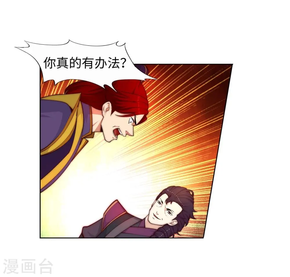 第15话 心里没点数？ 第45页