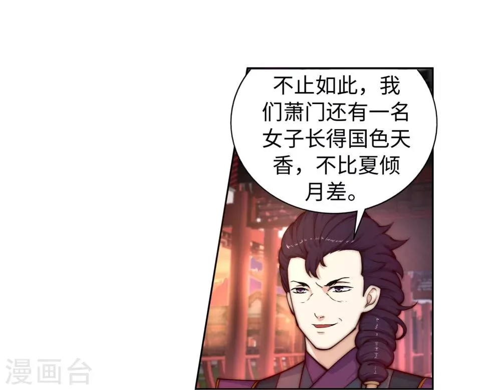 第15话 心里没点数？ 第46页