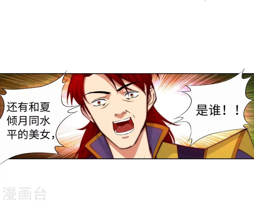 第15话 心里没点数？ 第47页