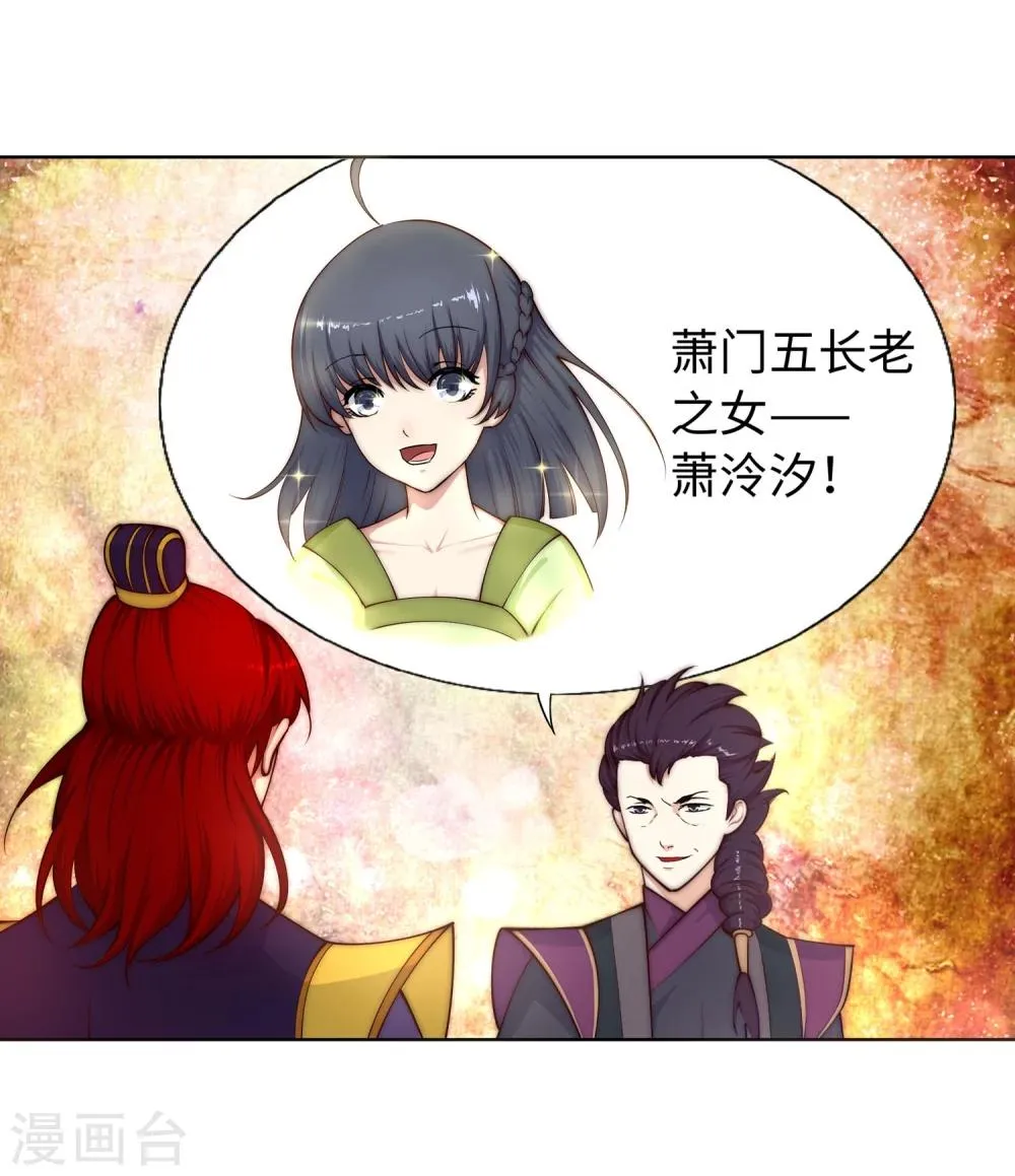 第15话 心里没点数？ 第48页