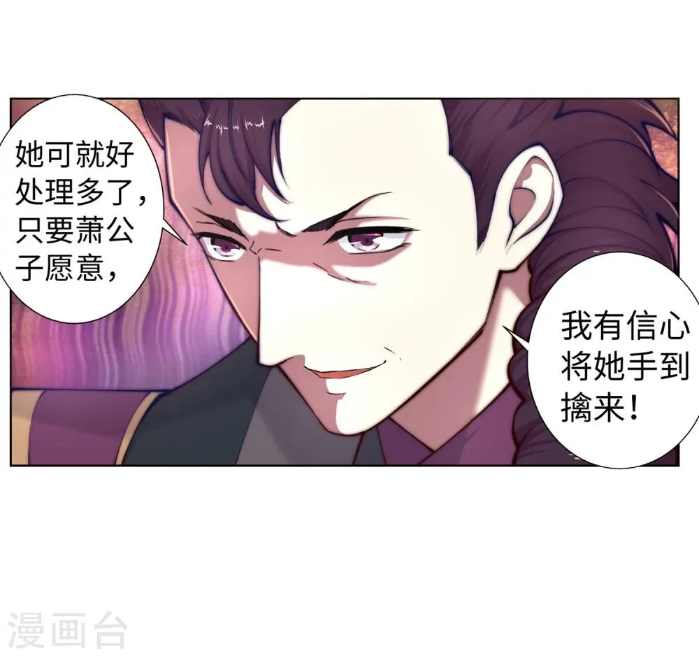 第15话 心里没点数？ 第49页