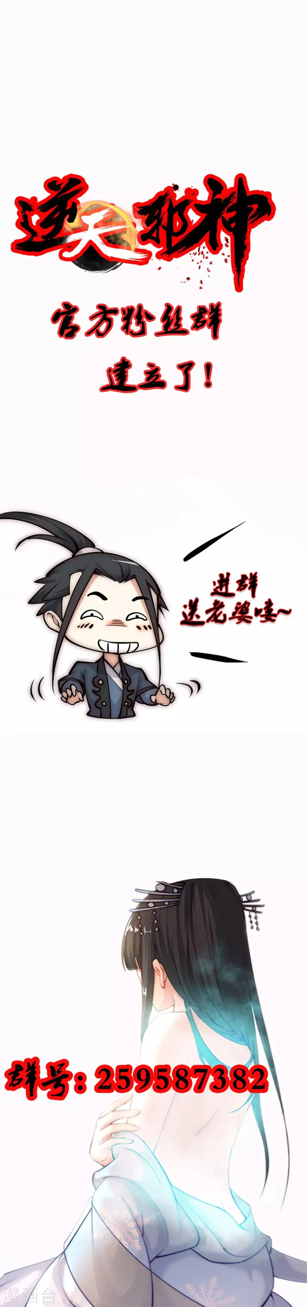 第15话 心里没点数？ 第50页