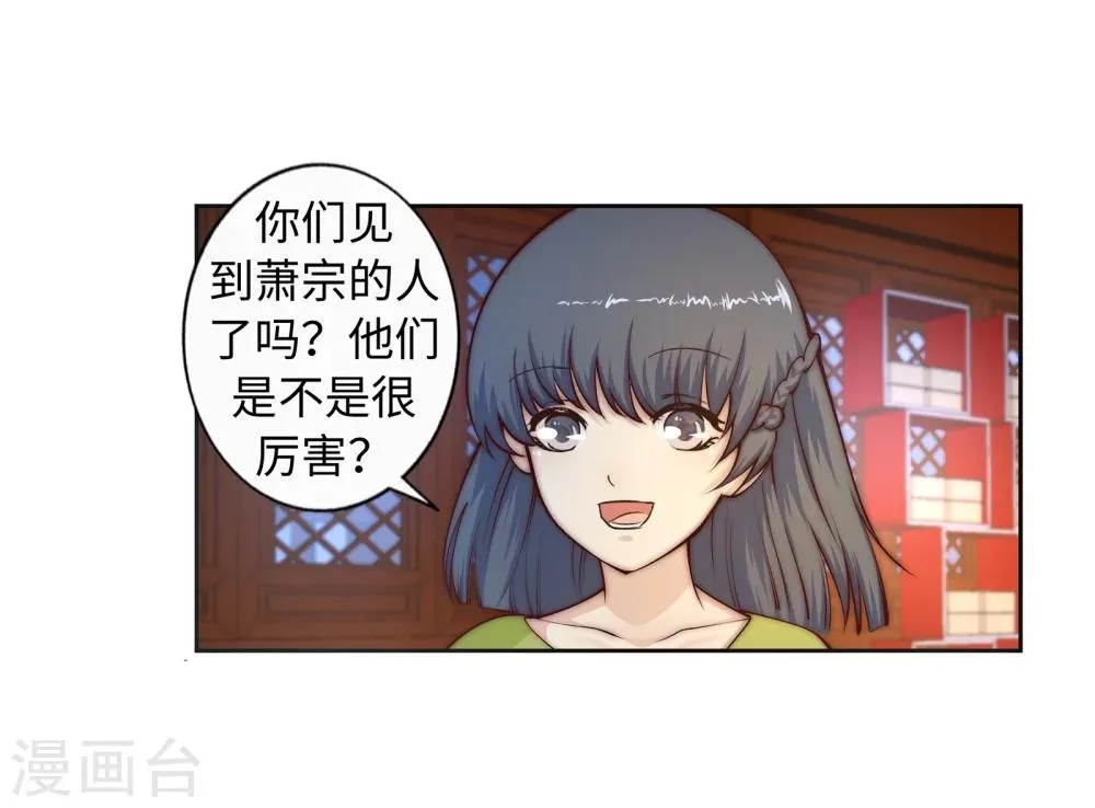第16话 傻事 第5页