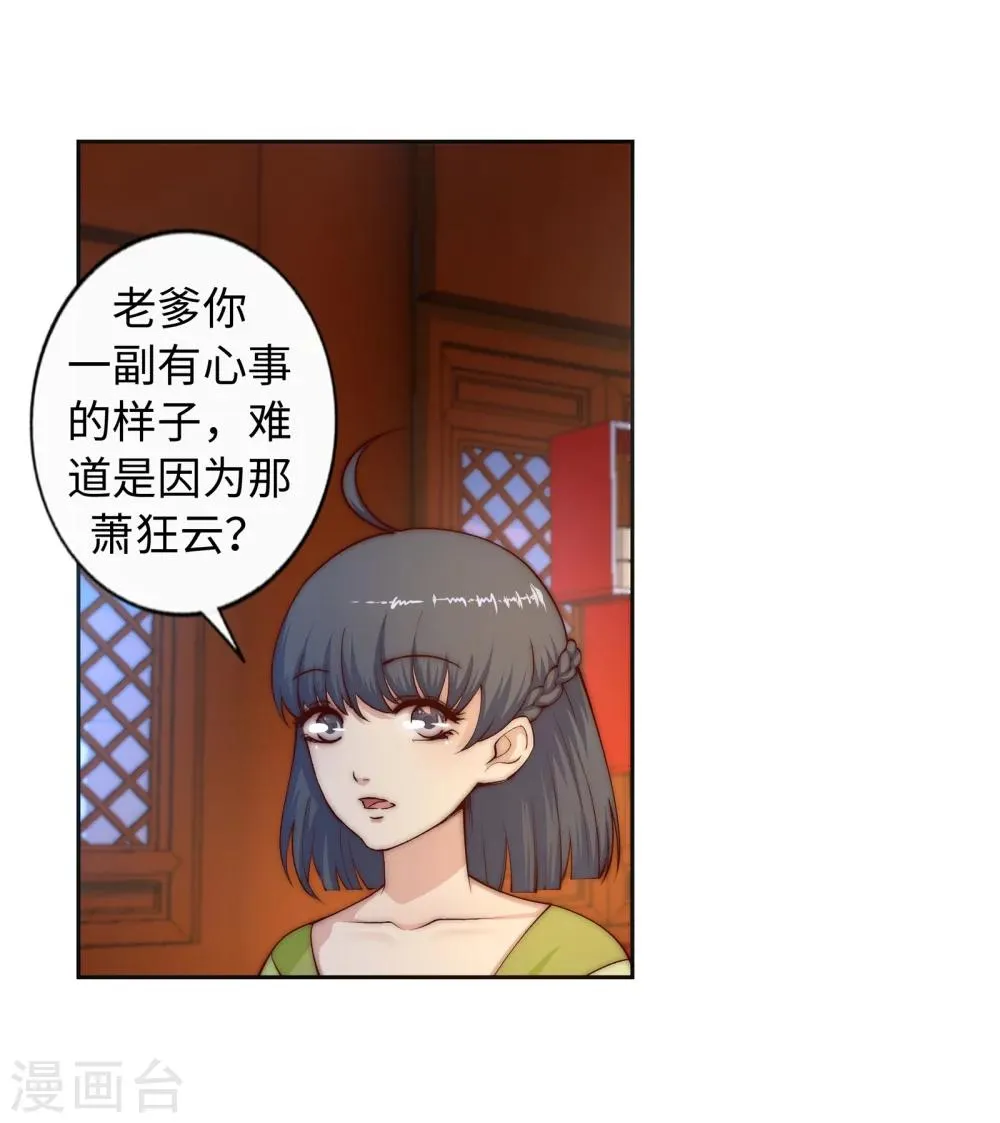 第16话 傻事 第7页