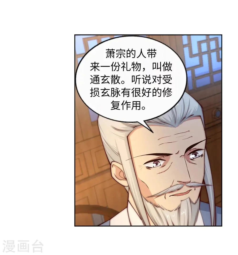 第16话 傻事 第8页