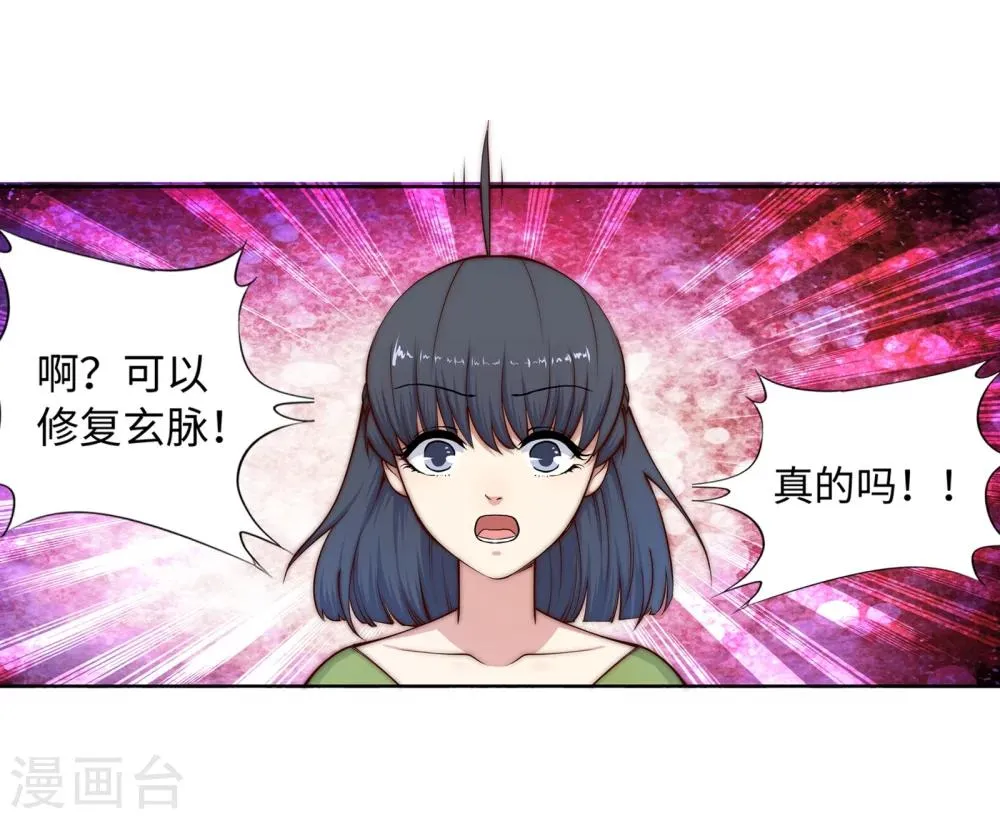 第16话 傻事 第9页